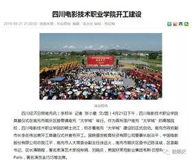 四川学校爆料视频最新,揭秘校园内幕  第3张