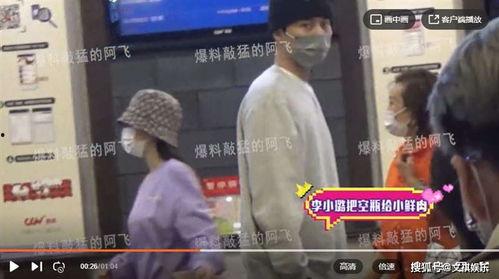 阿飞爆料出轨视频,揭秘明星婚姻危机背后的真相  第1张