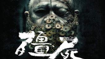 僵尸在线观看国语  第2张